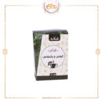 شاى كرفس وبقدونس